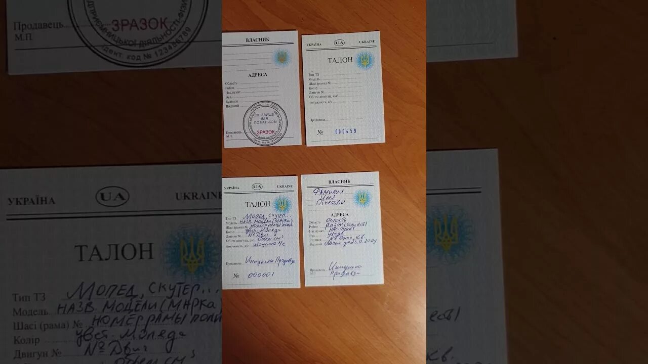 Как правильно заполнить талон. Талон на скутер 50. талон на мопед 50 кубов.