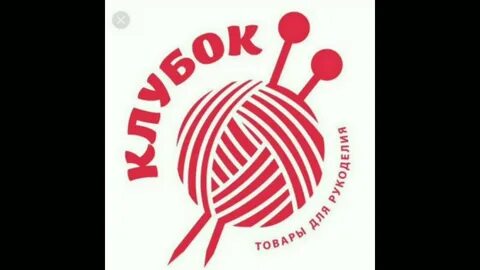 Магазин клубок
