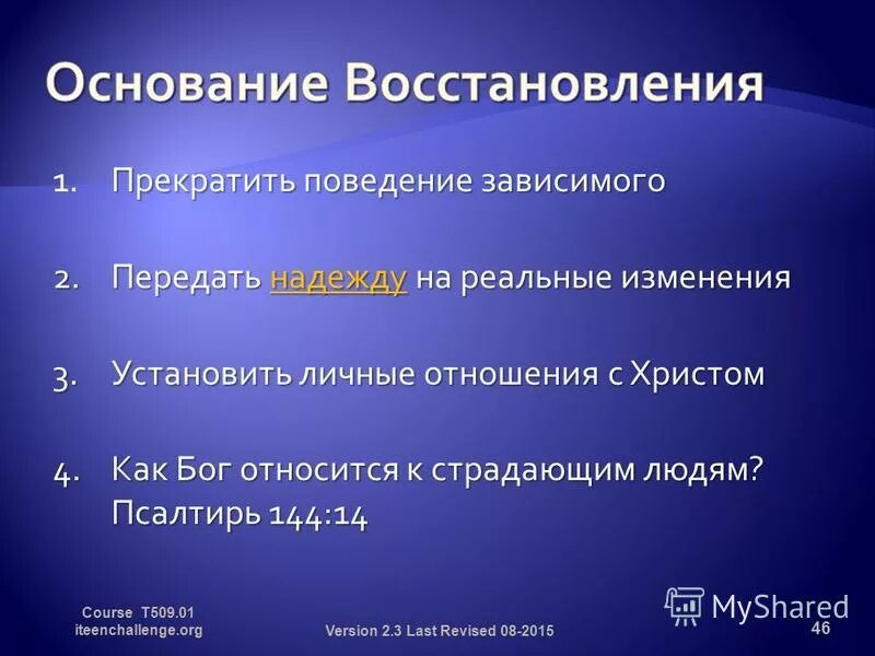 основания восстановления. случаи восстановления брака. основания для восстановления пропущенного срока исковой давности. восстановление срока. восстановление срока исковой давности.
