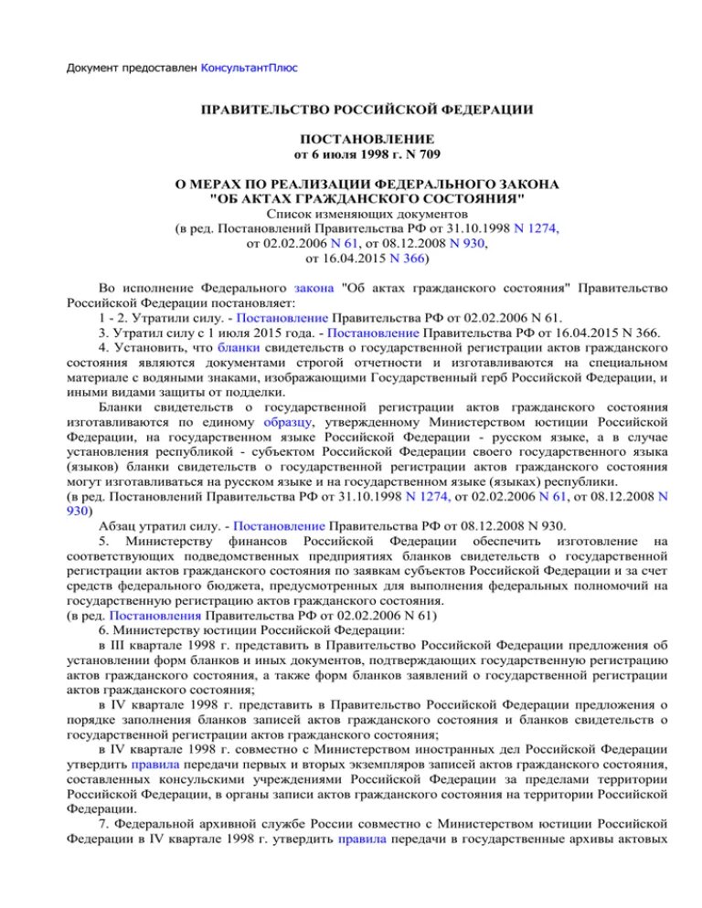 Постановление правительства 814 п.59. 814 Постановление правительства оружие 59 пункт. Постановление правительства 814 об оружии с изменениями на 2021 пункт 59. 687 постановление рф