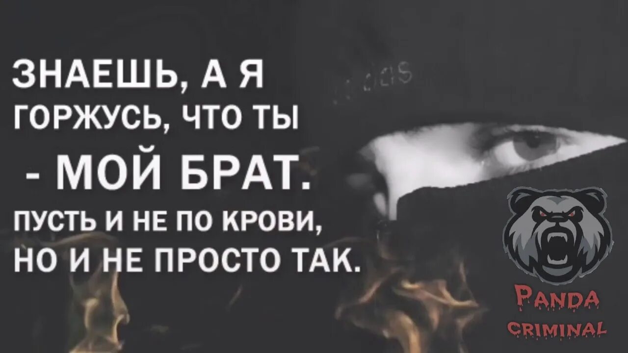 Единственный брат. Мой единственный брат. Мой брат лучший. Мой брат моя стена. Рата.