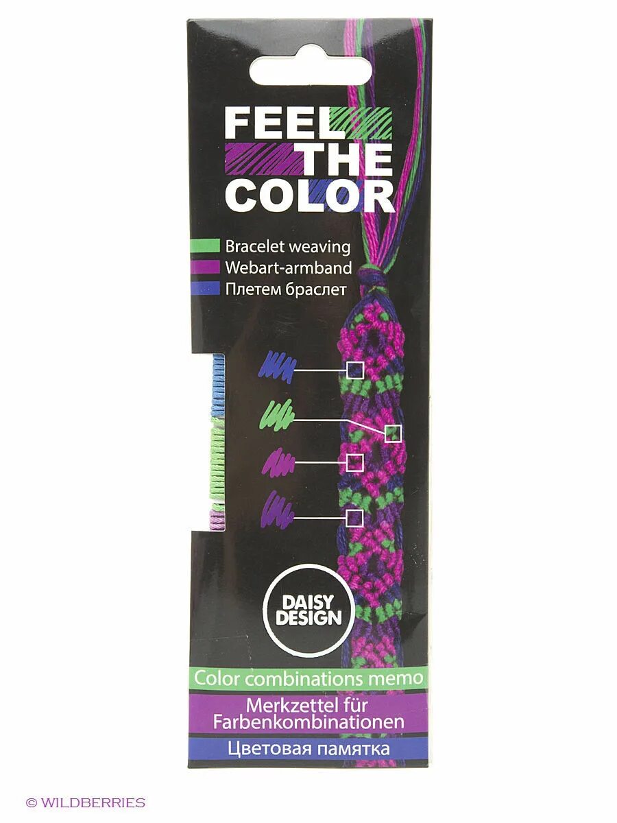 Daisy design набор бусинок feel the color. Design feel. Design feel. Design feel. Gut логотип.