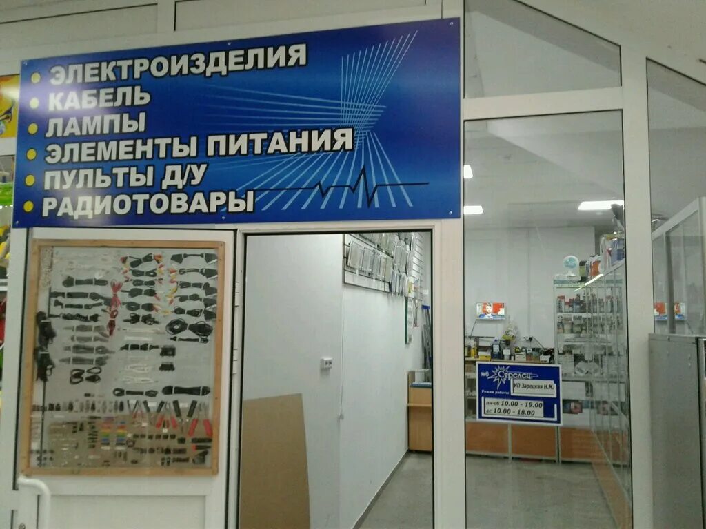 электрорай новотитаровская. электромир нижний тагил. магазин нижний тагил улица космонавтов 20. вятская. электротовары тагил.