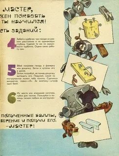 Здравствуйте мастер