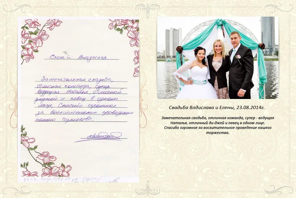 Свадьба недорого свадьба под ключ заказать свадьбу в Екатеринбурге - 213 54 31 -
