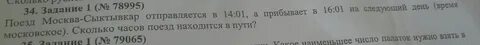 В пути 2 часа