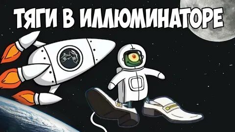 Песня тяги
