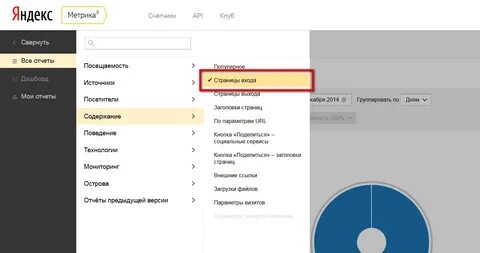 Страница отчет