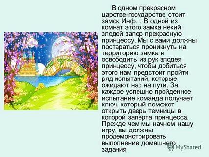 Кто написал стихотворение наше царство