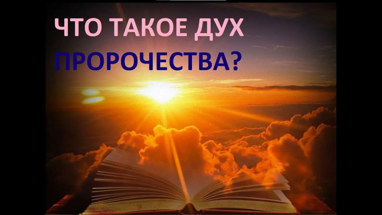 Предсказания судьбы будущего. Предсказания судьбы будущего