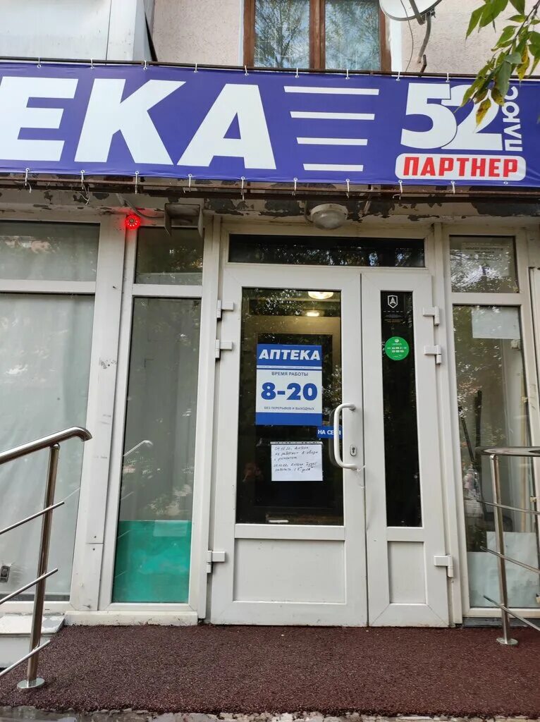 Вита Экспресс, аптека, Верхне-Печёрская ул., 5, Нижний Новгород - Яндекс Карты