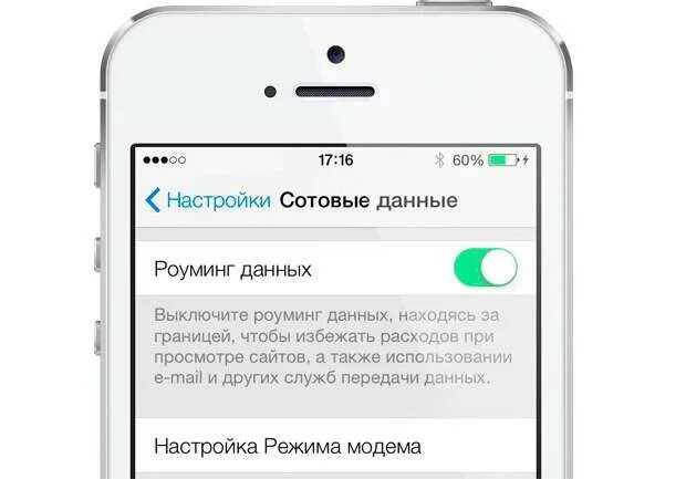 Как отключить интернет в роуминге