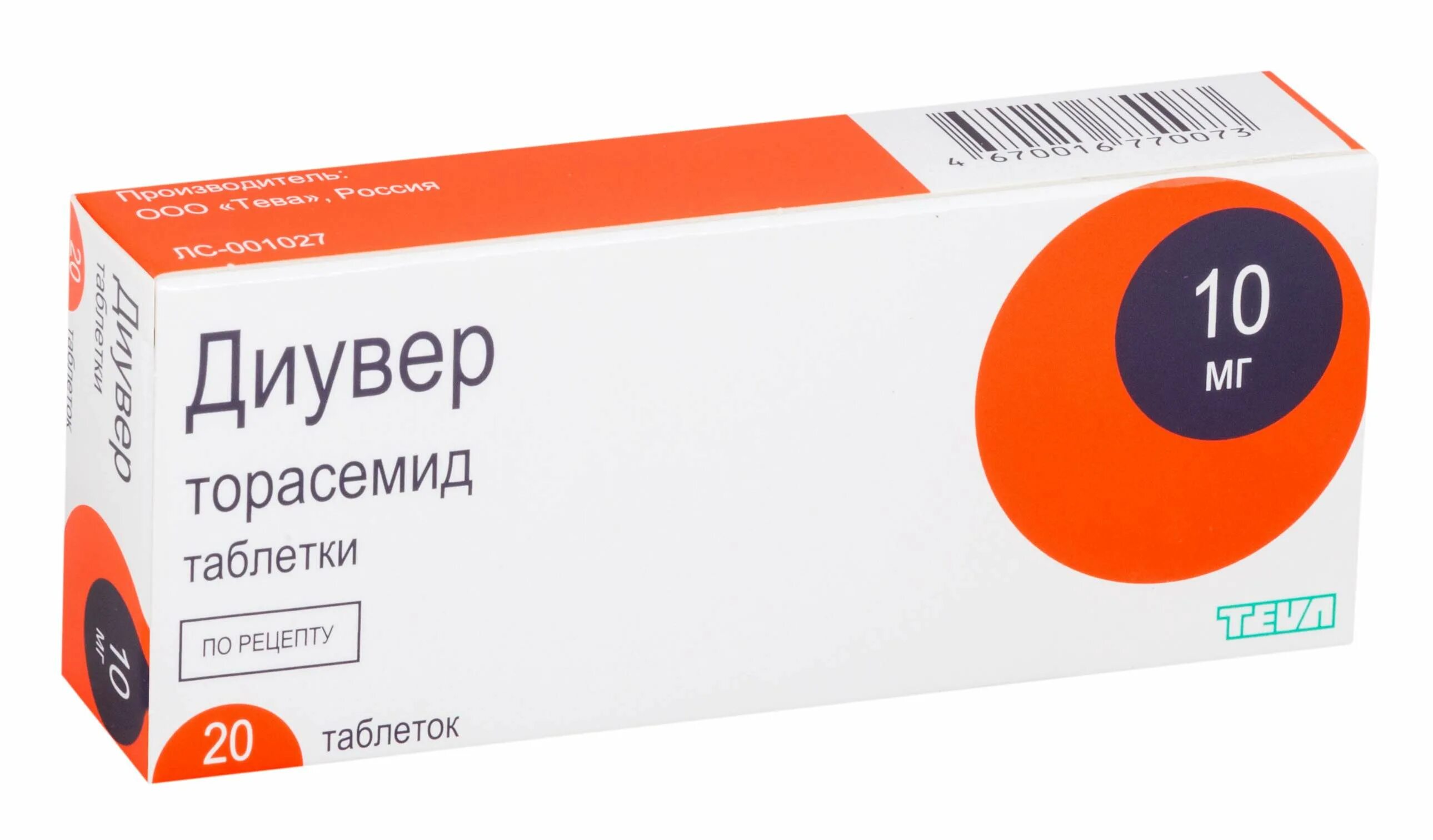 Диувер инструкция по применению и для чего. Диувер таб. 10мг №60. диувер таб. 5мг №20. диувер 2.5 мг. диувер таблетки 5мг 20шт.
