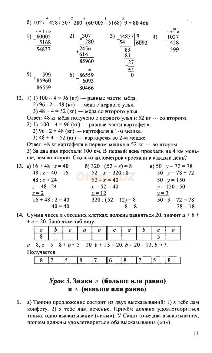 Открой решебник 4 класс математика. Решебник 4 класс. Петерсон 4 класс решебник. Математика 4 класс учебник задания. Решебник по фото.