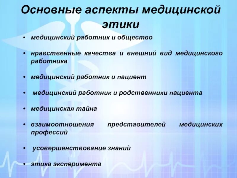 Профессионально этическое качество