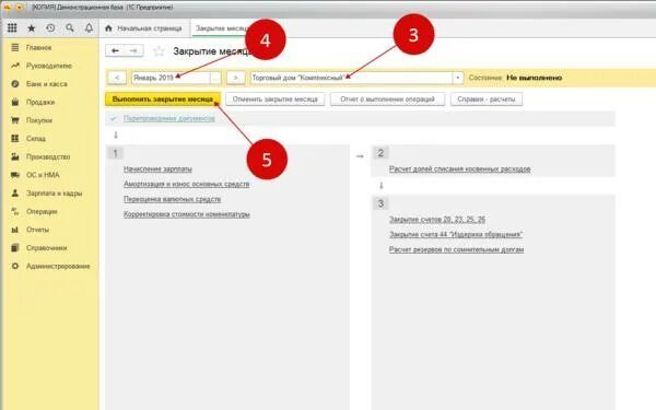 Документ изменения 1с 8.3. Закрытие месяца в 1с 8.3 бухгалтерия. закрытие месяца в 1с 8.3. закрытие периода в 1с 8.3. закрытие отчетного периода в 1с.