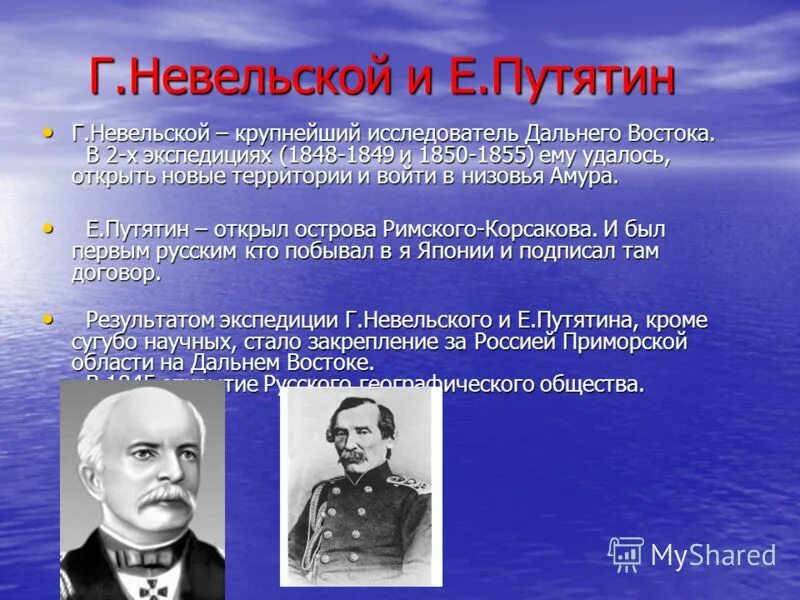 12 русских путешественников. Русские путешественники и открыватели 19 века таблица. Исследователи и путешественники Путятин Невельской. Русские путешественники и Первооткрыватели 1 половины 19 века. Русские путешественники и первопроходцы 18-19 век.