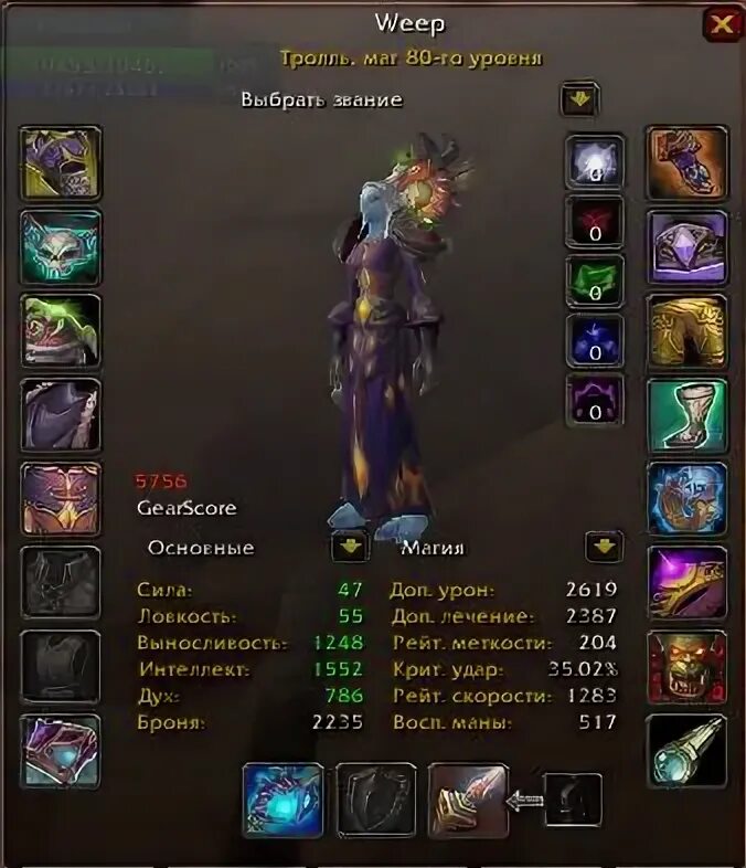 Тролль 80 lvl. 3. Жирный тролль. Мобы мемы. Троллфейс квест 1.