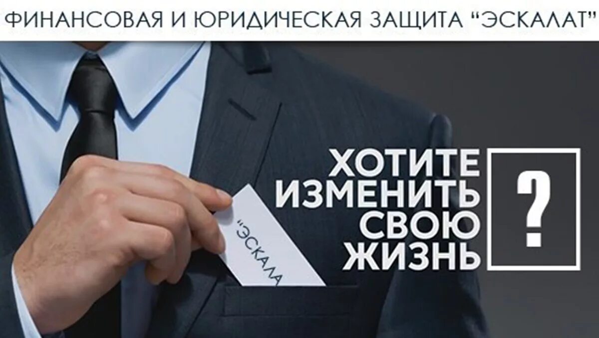 Защита от долгов. Слоган юриста по банкротству. Банкротство физических лиц. Слоган для юридической компании. Банкротство физических и юридических лиц.