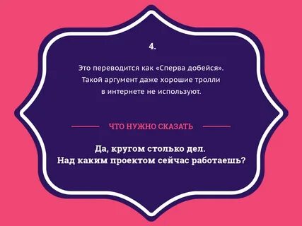 Высказывания 23