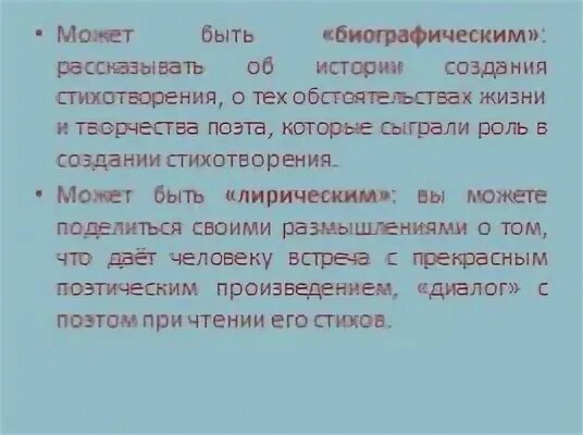 Сочинение по стихотворению пушкина поэт