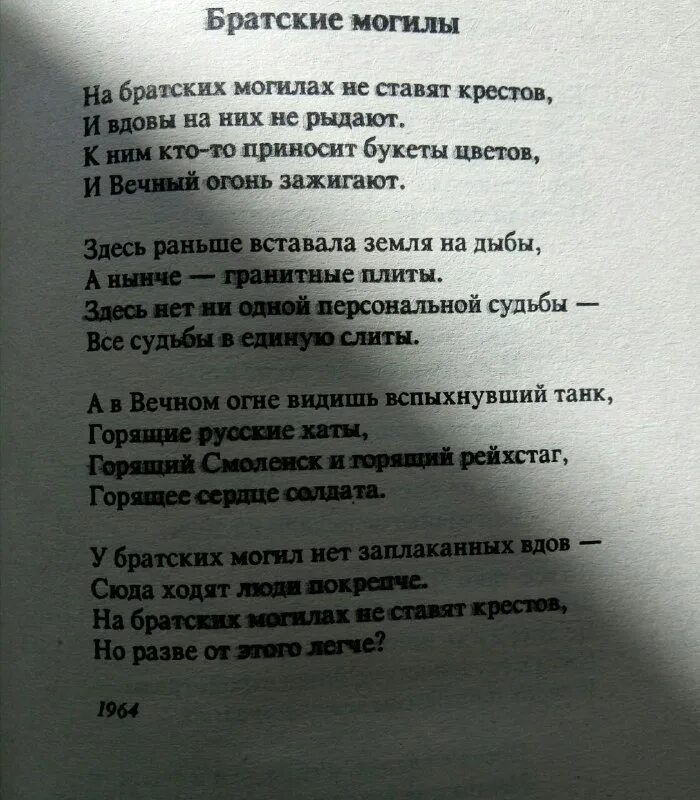 Стихи Высоцкого. Высоцкий в. "стихотворения". Стихотворения Высоцкого о любви. Стих Высоцкого четверостишие. Произведение высоцкого стихотворение