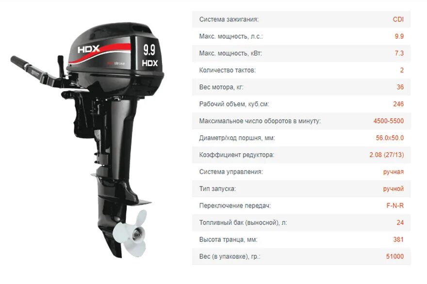 T 9.8. Мотор Лодочный hdx 9.9 2-х тактный. Лодочный мотор hdx t 9.9 BMS. Лодочный мотор hdx 2.6. Лодочный мотор hdx t 15 BMS.