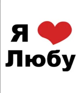 Как можно записать диму
