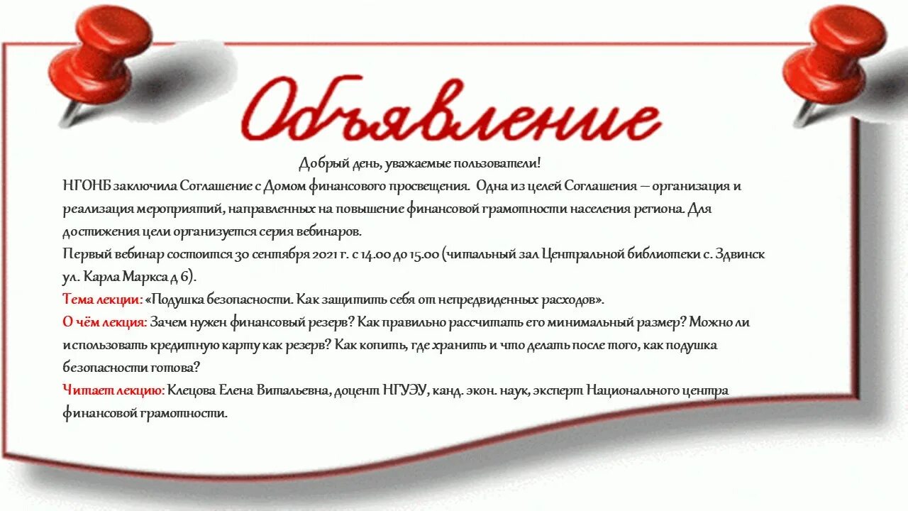 Желающих принять участие. Приглашаем принять участие в вебинарах. Приглашаем всех желающих. Приглашаем вас принять участие в вебинаре по ссылке.