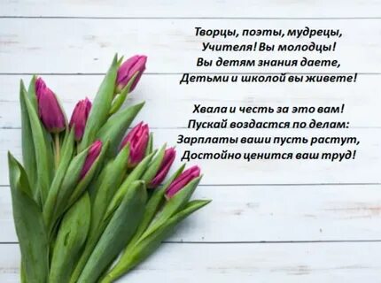 Учитель стихотворение поэтов