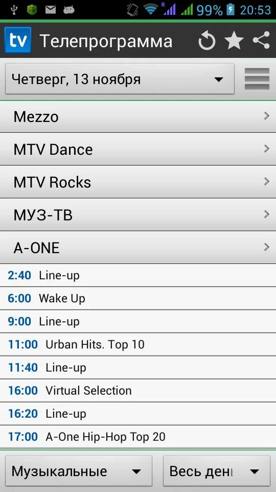 Телепрограмма. Телепрограмма Android. Установить программу телепередач. Телепрограмма приложение. Пятница программа на четверг