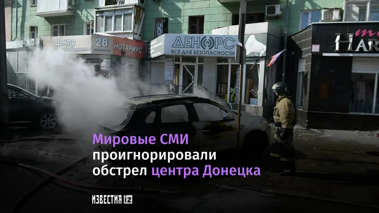 Донецк обстрел города. Обстрел ворошиловского района донецка. Донецк киевский район обстрел 2022. Реакция на обстрел донецка. Реакция на обстрел донецка.