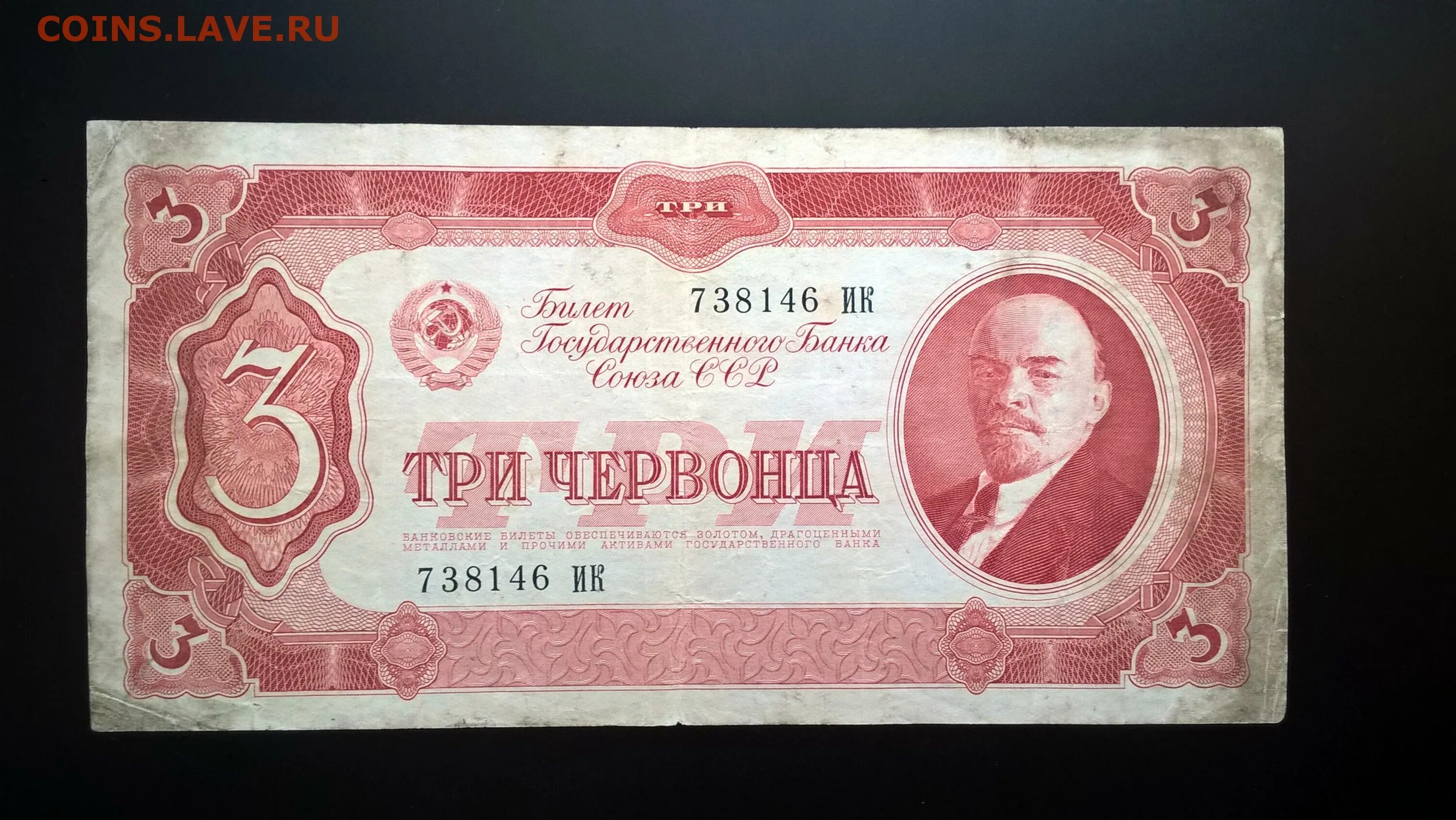 Малый лит. Марка первая мировая война 1938 года 3 рубля. 5 рублей ссср 1961. Малый лит. Малый лит.