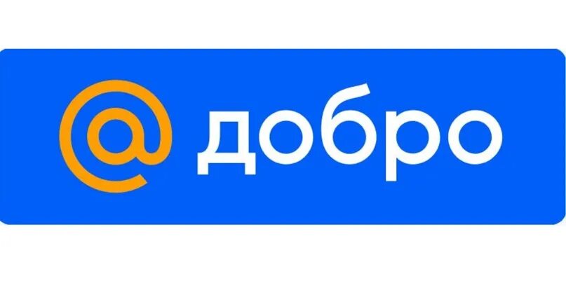 Добро войти