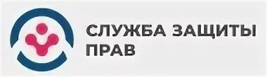 Прав екатеринбург сайт. Служба защиты прав Екатеринбург. ООО служба защиты прав. Юридический центр служба защиты прав Екатеринбург Либкнехта 22. Защита прав к.либнехта22телефоны.