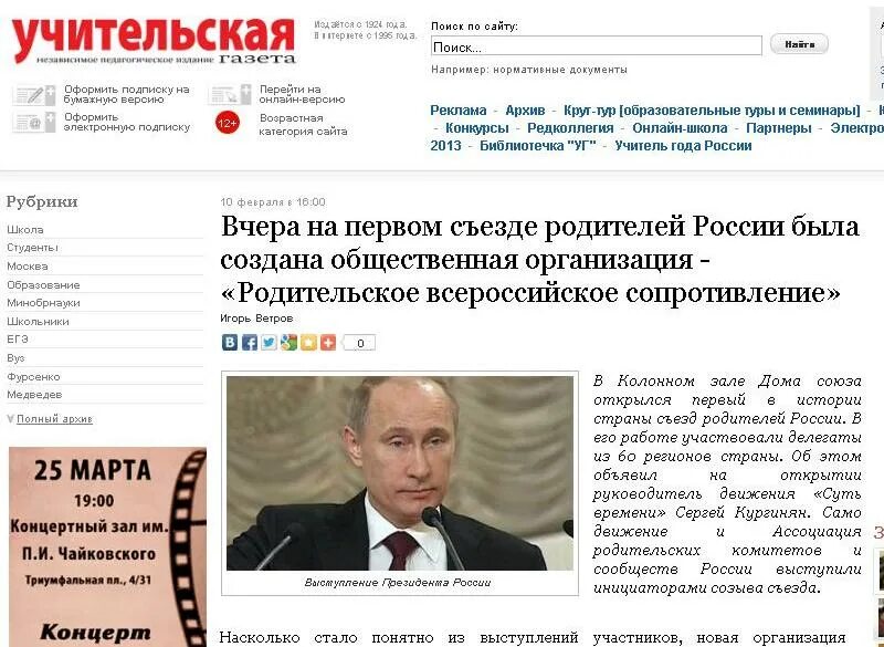 Год отца рф