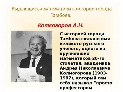 Колмогоров математик открытия