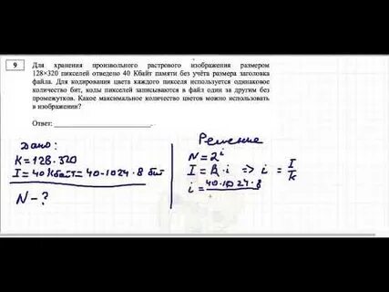 Егэ задание 9 вариант 2