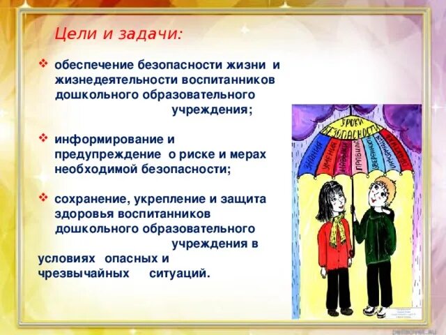 Урок обж в доу отчет. Обеспечение безопасности жизнедеятельности. Цели и задачи в ДОУ. Безопасность в ДОУ презентация. ОБЖ В детском саду.