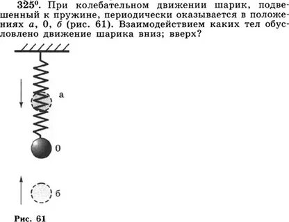 Шар движение первых