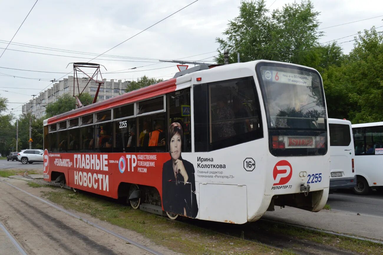Ульяновский транспортный трамвай. 71-619. Трамвай 619. Общественный транспорт Ульяновск.