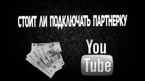 Быть или ютуб