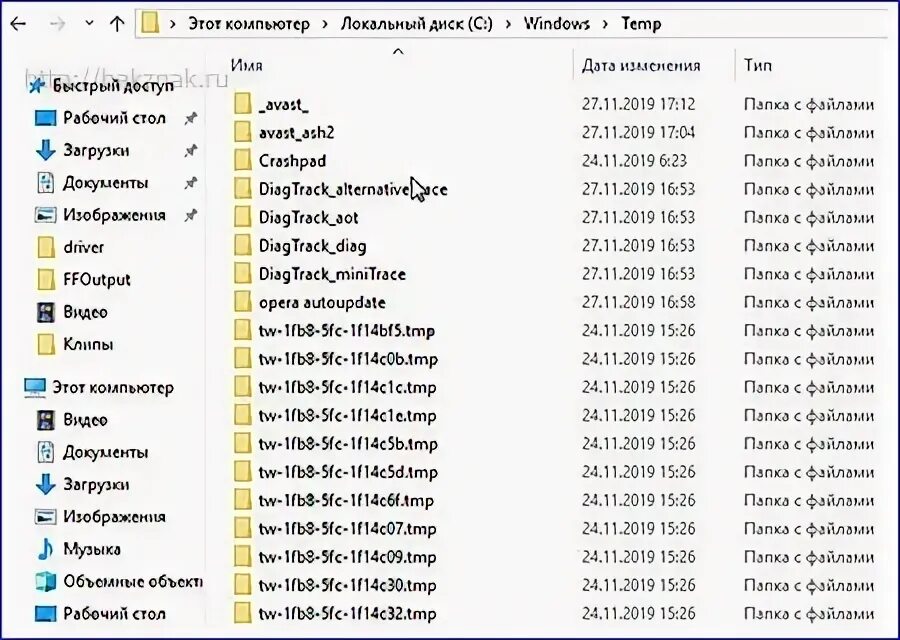 Папка c temp. Папка темп. Папка темп где находится. Папка темп в виндовс 7. Временные файлы на компьютере Temp.