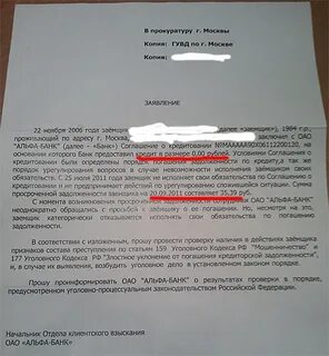 Запрос денег альфа банк