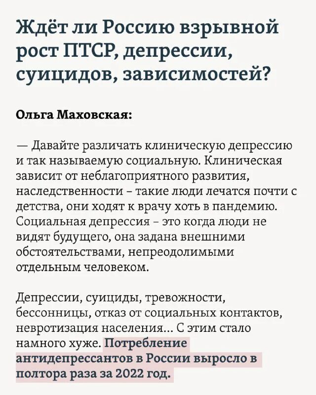 Топ российских компаний. Статистика депрессии в мире. Депрессия ростов. Депрессия ростов. Депрессия.