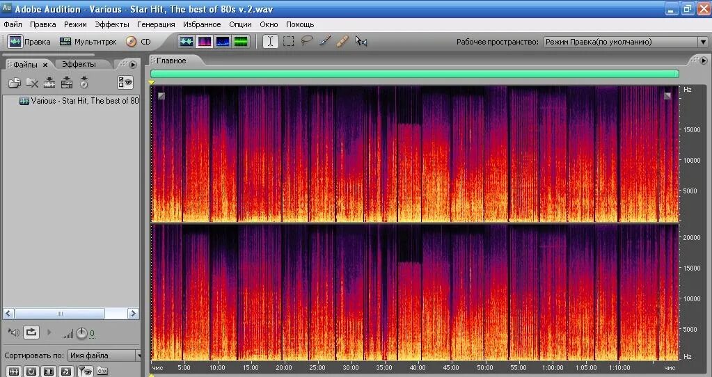 Эффект генерации. Flac 2011