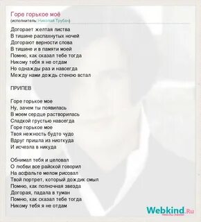 Песня на горе село