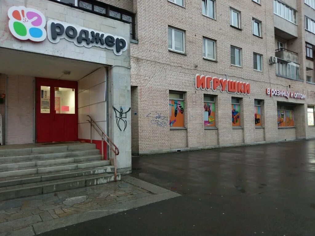 маршала рыбалко 74 закамск. строитель испытателей 29. просвещения 62 спб. строитель магазин спб пр. проспект испытателей, 29к1.