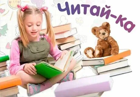 Час чтения 5 класс. Час чтения 5 класс