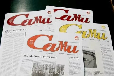 Газета сам